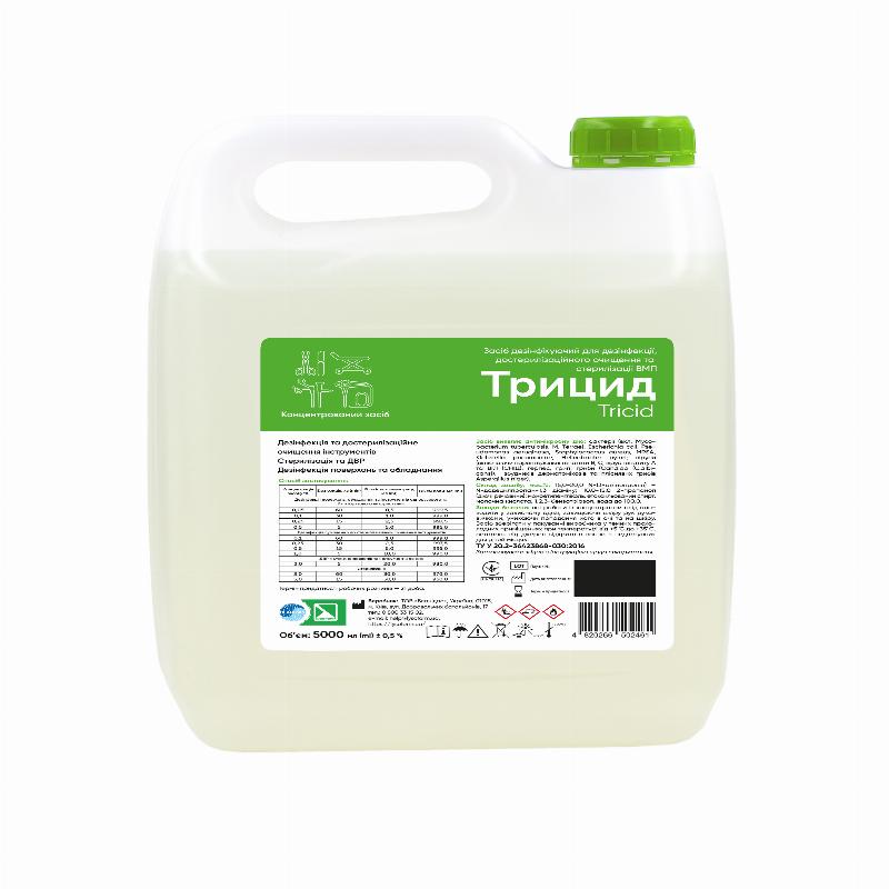 Засіб дезінфікуючий для дезінфекції, достерилізаційного очищення та стерилізації виробів медичного призначення «Трицид (TRICID)», 5000 мл